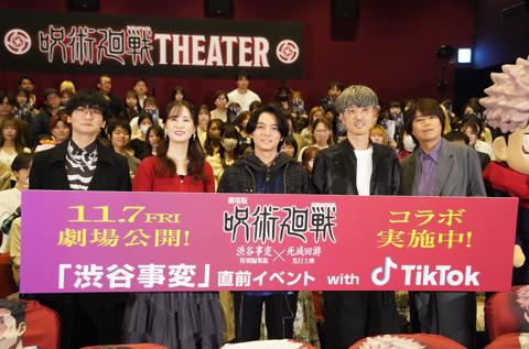 「呪術廻戦」のイベント「『渋谷事変』直前イベントwithTikTok」に登場した（左から）島崎信長さん、瀬戸麻沙美さん、榎木淳弥さん、櫻井孝宏さん、浪川大輔さん