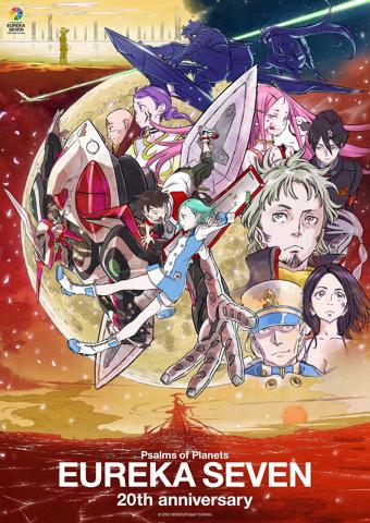 アニメ「交響詩篇エウレカセブン」の20周年記念プロジェクトのビジュアル(c)2005 BONES/Project EUREKA(c)2009 BONES/Project EUREKA MOVIE(c)2012 BONES/Project EUREKA AO(c)2017 BONES/Project EUREKA MOVIE(c)2018 BONES/Project EUREKA MOVIE(c)2021 BONES/Project EUREKA MOVIE