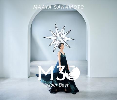 坂本真綾さんのデビュー30周年記念ベストアルバム「M30~Your Best~」の通常盤ジャケット