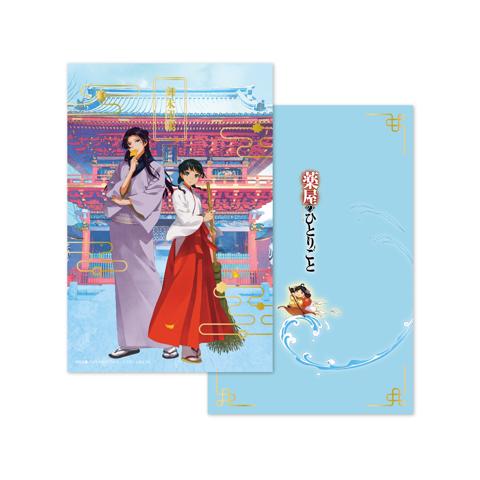 「薬屋のひとりごと」の御朱印帳（c）日向夏／イマジカインフォス　イラスト：しのとうこ