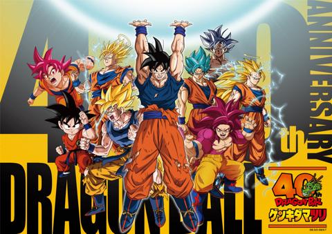 「ドラゴンボール」の40周年を記念したイベント「ドラゴンボール ゲンキダマツリ」のビジュアル(c)バード・スタジオ/集英社 (c)バード・スタジオ/集英社・東映アニメーション(c)バード・スタジオ/集英社・東映アニメーション (c)BANDAI (c)Bandai Namco Entertainment Inc.