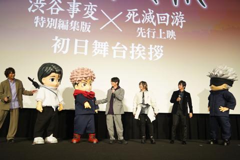「劇場版 呪術廻戦『渋谷事変 特別編集版』×『死滅回游 先行上映』」の公開初日舞台あいさつの様子