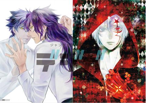 「ジャンプデジタル画集 デジガ D.Gray-man」の中面（c）星野桂／集英社