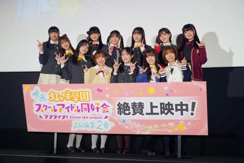 ラブライブ！虹ヶ咲学園スクールアイドル同好会：「完結編」第2章の推しポイントは？　「成長」「尊い！」　愛とせつ菜が「重ねた思い」