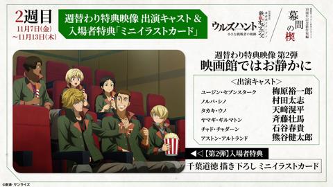 「機動戦士ガンダム 鉄血のオルフェンズ ウルズハント -小さな挑戦者の軌跡-」の週替わり特典映像の第2弾「映画館ではお静かに」（c）創通・サンライズ