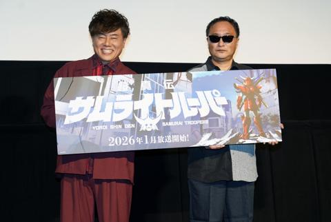「『鎧伝サムライトルーパー』メモリアル上映会～新作放送決定記念～」に登場した草尾毅さん（左）と西村朋紘さん