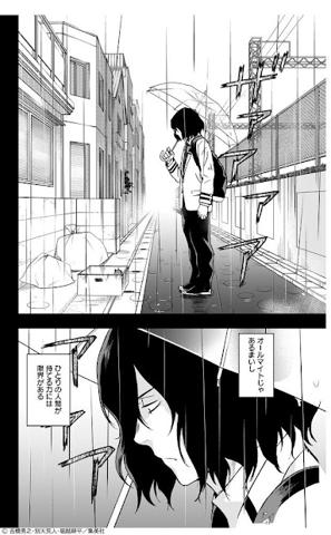 「僕のヒーローアカデミア」の公式スピンオフ「ヴィジランテ -僕のヒーローアカデミア ILLEGALS-」の第59話（c）古橋秀之・別天荒人・堀越耕平／集英社・ヴィジランテ製作委員会