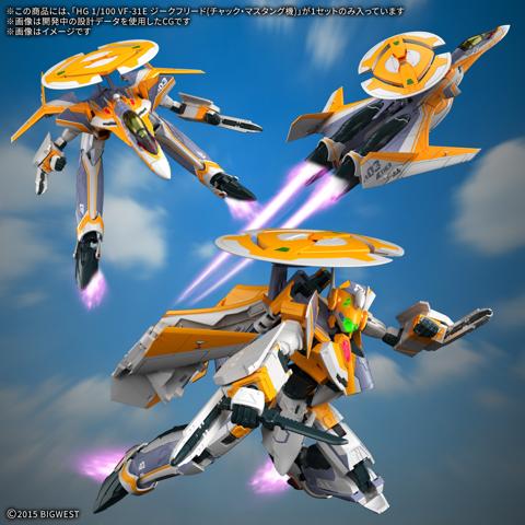 「マクロスΔ」のプラモデル「HG 1/100 VF-31E ジークフリード(チャック・マスタング機)」(c)2015 BIGWEST
