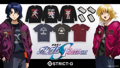 「STRICT-G」の「機動戦士ガンダムSEED FREEDOM」のTシャツとドッグタグ（c）創通・サンライズ