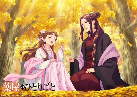 アニメ「薬屋のひとりごと」の企画「猫猫、壬氏と巡る四季」の11月ビジュアル（c）日向夏・イマジカインフォス／「薬屋のひとりごと」製作委員会