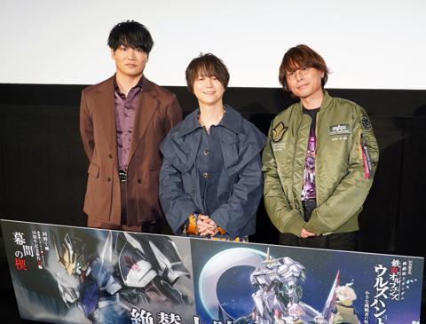 アニメ「機動戦士ガンダム 鉄血のオルフェンズ ウルズハント -小さな挑戦者の軌跡-」のトーク付き上映会に登場した（左から）細谷佳正さん、河西健吾さん、長井龍雪監督