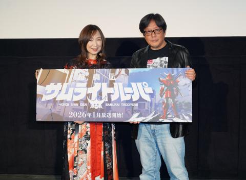 「『鎧伝サムライトルーパー』メモリアル上映会～新作放送決定記念～」に登場した森口博子さん（左）と岡本英郎さん