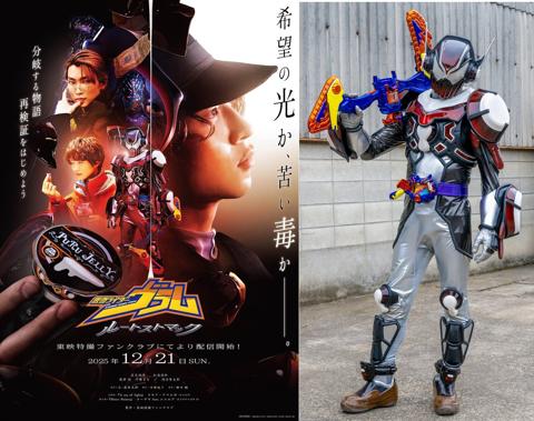 TTFCオリジナル作品「仮面ライダーヴラム　ルートストマック」のキービジュアル（左）と仮面ライダーヴラム ゼリーカスタムノアール（C）東映特撮ファンクラブ（C）2024 石森プロ・テレビ朝日・ADK EM・東映