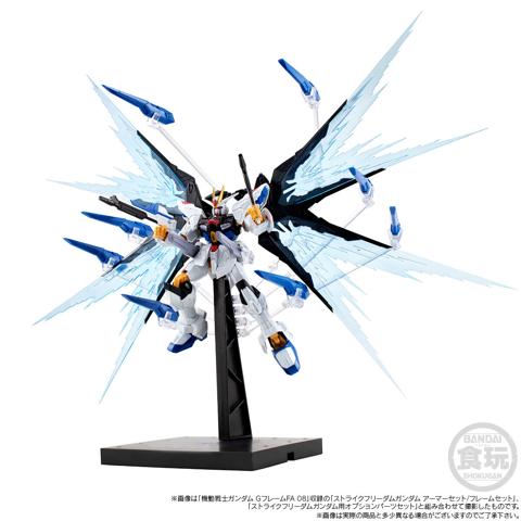 「機動戦士ガンダムSEED DESTINY」のストライクフリーダムガンダムの「GフレームFA」シリーズのフィギュア用のオプションパーツセット「機動戦士ガンダム GフレームFA ストライクフリーダムガンダム オプションパーツセット【プレミアムバンダイ限定】」（c）創通・サンライズ
