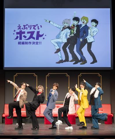 アニメ「えぶりでいホスト」の続編が制作されることが発表されたイベントの様子（c）ごとうにも／えぶりでいホスト製作委員会