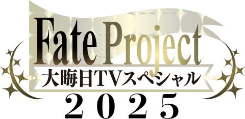 「Fate」シリーズの大みそか特番「Fate Project 大晦日TVスペシャル2025 Fate／Grand Order 特別番組 10年の旅路 Beyond History-」のロゴ（c）TYPE-MOON （c）TYPE-MOON ／ FGO PROJECT （c）成田良悟・TYPE-MOON／KADOKAWA／FSFPC