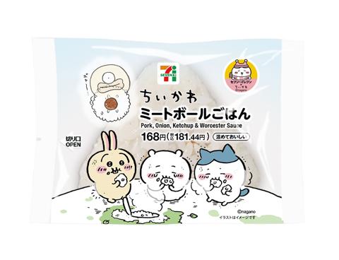 「ちいかわ」とセブン-イレブンのコラボキャンペーンの「ミートボールごはんおむすび」(c)nagano