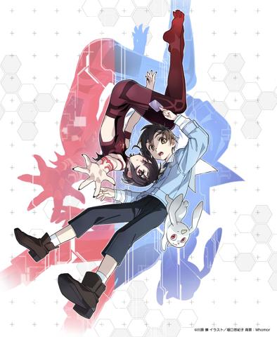 アニメ化が発表された川原礫さんの小説「デモンズ・クレスト」の描き下ろしイラスト（c）川原 礫 イラスト／堀口悠紀子 背景：Whomor