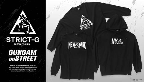 「STRICT-G NEW YARK」の新商品（c）創通・サンライズ