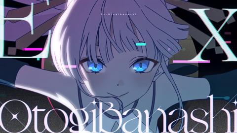 アニメ「超かぐや姫！」のメインテーマ「Ex-Otogibanashi」のミュージックビデオの一場面（c）コロリド・ツインエンジンパートナーズ