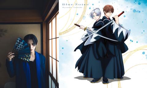アニメ「青のミブロ」の「芹沢暗殺編」でオープニングテーマ「Blue Noise」を担当する山田涼介さん(左)とスペシャルコラボCDジャケット(C)安田剛士・講談社/「青のミブロ」製作委員会