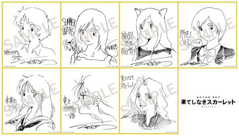 劇場版アニメ「果てしなきスカーレット」の入場者プレゼントのミニ色紙「細田守監督描き下ろし!歴代ヒロインミニ色紙」(c)2025 スタジオ地図