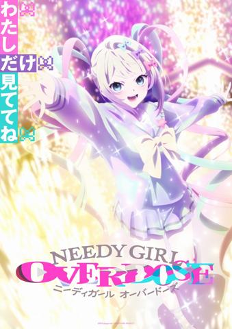 アニメ「NEEDY GIRL OVERDOSE」の第2弾キービジュアル(c)WSS playground/NEEDY GIRL PROJECT