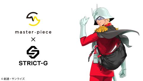 「STRICT-G」と「master-piece」がコラボしたバッグ(c)創通・サンライズ