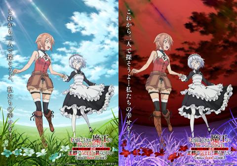 アニメ「『お前ごときが魔王に勝てると思うな』と勇者パ―ティを追放されたので、王都で気ままに暮らしたい」のビジュアル(c)kiki・キンタ・kodamazon/マイクロマガジン社/おまごと製作委員会