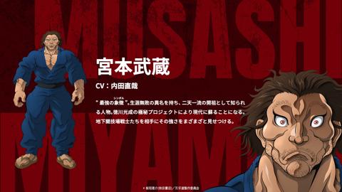 アニメ「刃牙道」に登場する宮本武蔵(c)板垣恵介(秋田書店)/刃牙道製作委員会