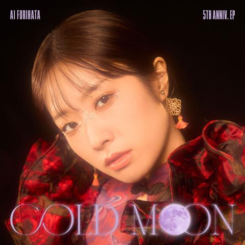 降幡愛さんのEP「COLD MOON」の初回限定盤のジャケット