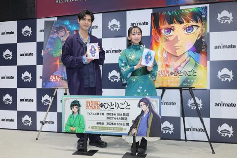 アニメ「薬屋のひとりごと」のイベントに登場した大塚剛央さん(左)と悠木碧さん
