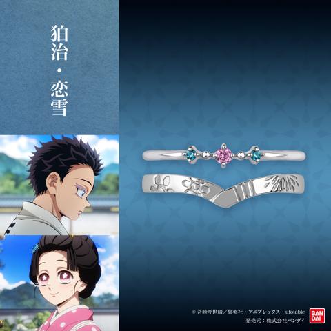 アニメ「鬼滅の刃」の狛治、恋雪をイメージしたセットリング「アニメ『鬼滅の刃』 TAKE-UP イメージリング 狛治・恋雪」(c)吾峠呼世晴/集英社・アニプレックス・ufotable