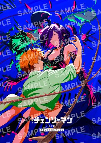劇場版アニメ「チェンソーマン レゼ篇」の入場者プレゼント第7弾「メモリアルコレクション」の表紙(c)2025 MAPPA/チェンソーマンプロジェクト (c)藤本タツキ/集英社