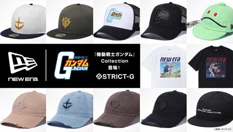 「STRICT-G」と「NEW ERA」がコラボしたキャップやTシャツ(c)創通・サンライズ