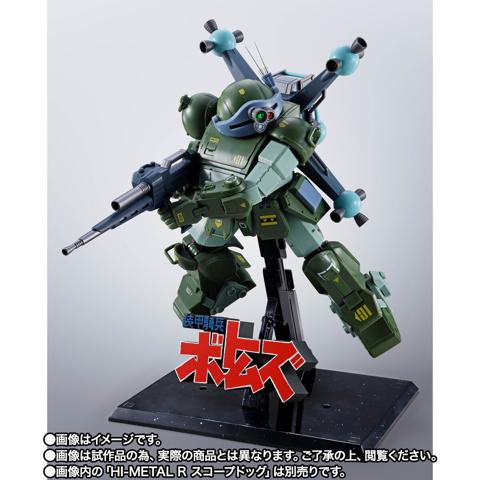 「装甲騎兵ボトムズ」のフィギュア「HI-METAL R スコープドッグ」「HI-METAL R スコープドッグ メルキア軍装備」用の武装オプションセット「HI-METAL R スコープドッグ用武装オプションセット」(c)サンライズ