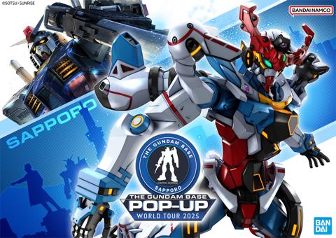 ガンダムベースのポップアップストア「THE GUNDAM BASE POP-UP WORLD TOUR in SAPPORO」（c）創通・サンライズ　