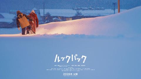 映画「ルックバック」のビジュアル（c）藤本タツキ／集英社（c）2026 K2Pictures・集英社