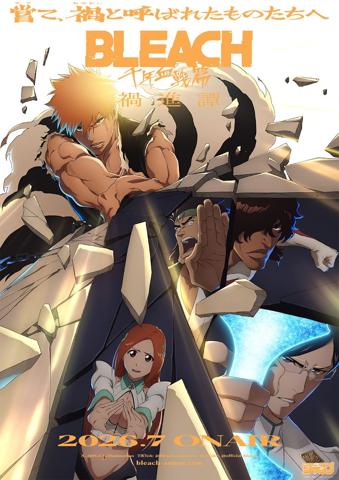 アニメ「BLEACH 千年血戦篇-禍進譚-」のティザービジュアル（C）久保帯人／集英社・テレビ東京・dentsu・ぴえろ