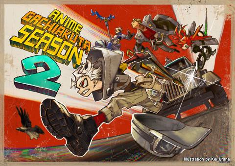 テレビアニメ「ガチアクタ」の第2期制作決定のお祝いイラスト（c）裏那圭・晏童秀吉・講談社／「ガチアクタ」製作委員会