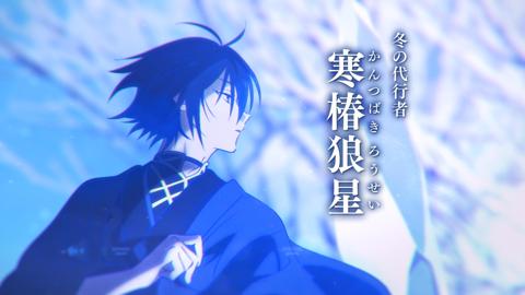 アニメ「春夏秋冬代行者 春の舞」の冬ビジュアル解禁PV（c）暁佳奈・スオウ／ストレートエッジ・KADOKAWA／春夏秋冬代行社