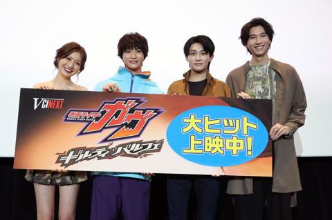 Vシネクスト「仮面ライダーガヴ　ギルティ・パルフェ」大ヒット御礼舞台あいさつに登壇した（左から）宮部のぞみさん、知念英和さん、日野友輔さん、庄司浩平さん