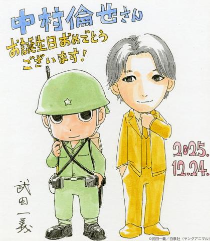 劇場版アニメ「ペリリュー －楽園のゲルニカ－」で吉敷佳助の声優を務める中村倫也さんの誕生日を祝した描き下ろしイラスト（c）武田一義・白泉社／2025「ペリリュー －楽園のゲルニカ－」製作委員会」