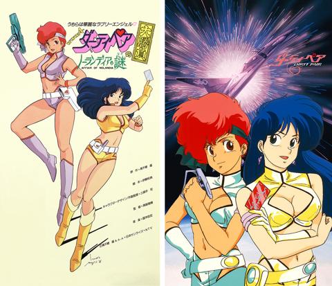 「ダーティペアの大勝負 ノーランディアの謎」（左）と「ダーティペア 謀略の005便」のビジュアル（c）高千穂＆スタジオぬえ・サンライズ