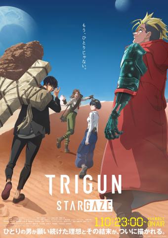 アニメ「TRIGUN STARGAZE」のビジュアル（c）2026 内藤泰弘・少年画報社／「TRIGUN STARGAZE」製作委員会