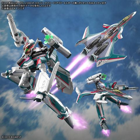 「マクロスΔ」のプラモデル「HG 1／100 VF-31S ジークフリード（アラド・メルダース機）」（c）2015 BIGWEST