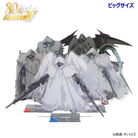 「新機動戦記ガンダムW -Operation 30th-」の新機体のアクリルスタンド「新機動戦記ガンダムW MSイラスト ビッグアクリルスタンド(全5種)」(c)創通・サンライズ