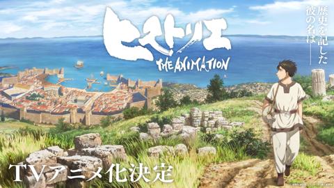 テレビアニメ化される「ヒストリエ」のティザービジュアル（c）岩明均・講談社／「ヒストリエ」製作委員会