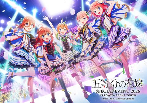 アニメ「五等分の花嫁」のスペシャルイベント「五等分の花嫁 SPECIAL EVENT 2026 in TOYOTA ARENA TOKYO」のビジュアル（c）春場ねぎ・講談社／「五等分の花嫁＊」製作委員会