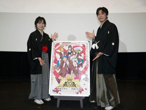 アニメ「KING OF PRISM」シリーズの10周年記念イベントに登場した寺島惇太さん(左)と菱田正和総監督